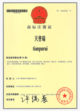 商標(biāo)注冊證